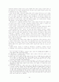 삼선기의 형성배경과 구조 및 작자 의식 28페이지