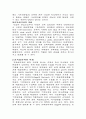 교육의 심리적 기초 2페이지