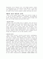 교육의 심리적 기초 3페이지