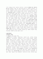 교육의 심리적 기초 5페이지
