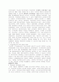 교육의 심리적 기초 6페이지