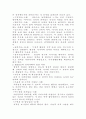 교육의 심리적 기초 7페이지