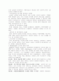 교육의 심리적 기초 8페이지