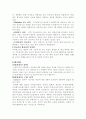 교육의 심리적 기초 11페이지