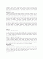 교육의 심리적 기초 12페이지