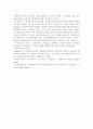 교육의 심리적 기초 13페이지