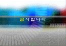 광주농협 12페이지