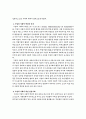 기업의 사회적 책임 2페이지
