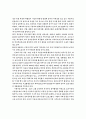 기업의 사회적 책임 4페이지