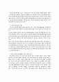 기업의 사회적 책임 7페이지