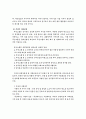 기업의 사회적 책임 8페이지