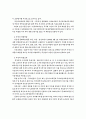 기업의 사회적 책임 9페이지
