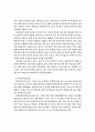 기업의 사회적 책임 10페이지
