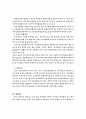기업의 사회적 책임 11페이지