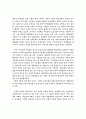 기업의 사회적 책임 12페이지