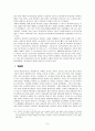 미국의 인종차별주의 9페이지