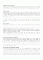 슘페터 Capitalism and Economic Progress 1페이지