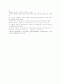 유도의 역사와 기술 4페이지