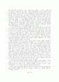 [사회과학] 글로벌 경영 전략 2페이지