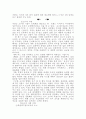 [사회과학] 글로벌 경영 전략 6페이지