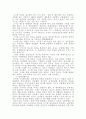 [사회과학] 글로벌 경영 전략 7페이지