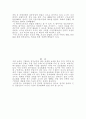 [사회과학] 글로벌 경영 전략 9페이지