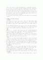 자동판매기와 방문판매업의 비교 9페이지