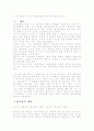 오스카쉰들러의 심리변화요인 3페이지