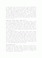 오스카쉰들러의 심리변화요인 4페이지
