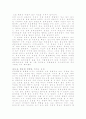 오스카쉰들러의 심리변화요인 5페이지