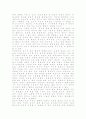 오스카쉰들러의 심리변화요인 6페이지