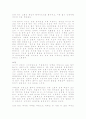 오스카쉰들러의 심리변화요인 7페이지