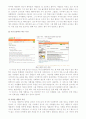 사이버테러 4페이지