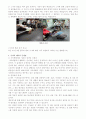 사이버테러 5페이지