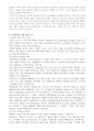 사이버테러 8페이지