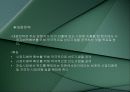 포지셔닝전략의 개요와 사례 5페이지
