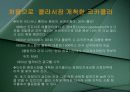포지셔닝전략의 개요와 사례 14페이지