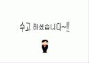 스포츠 마케팅 , Marketing Place & 3P 10페이지