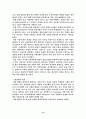 중소기업의 국제 경쟁력 강화방안 15페이지