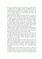 환경오염 인과 황의 지구 순환 2페이지