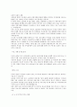 간접흡연 3페이지