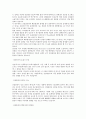 간접흡연 5페이지