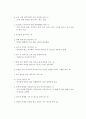 김승옥의 무진기행 2페이지