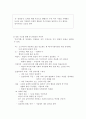 김승옥의 무진기행 6페이지