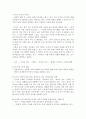 김승옥의 무진기행 8페이지