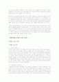 중국경제와 한국 5페이지