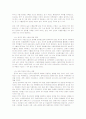 중국경제와 한국 23페이지