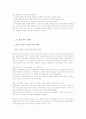 중국경제와 한국 33페이지