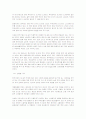 중국경제와 한국 35페이지
