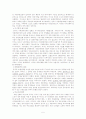 중국의 경제체제 및 제도개혁 5페이지